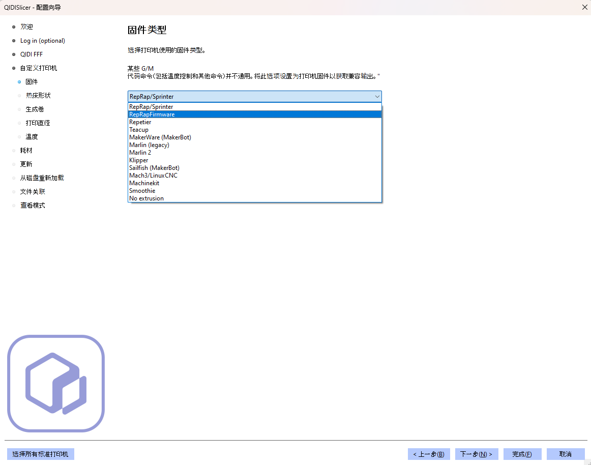 configuration_wizard_5.png