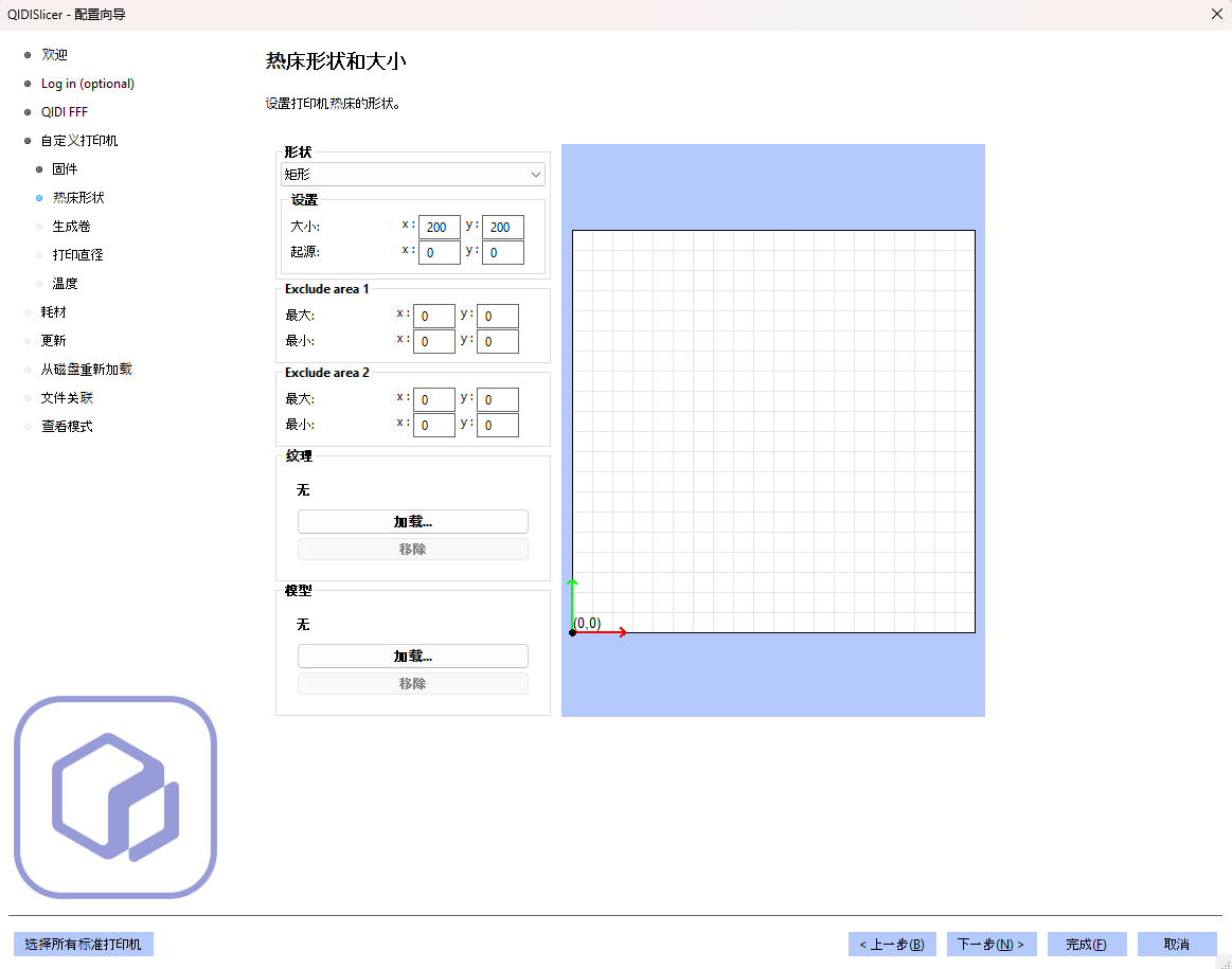 configuration_wizard_6.png
