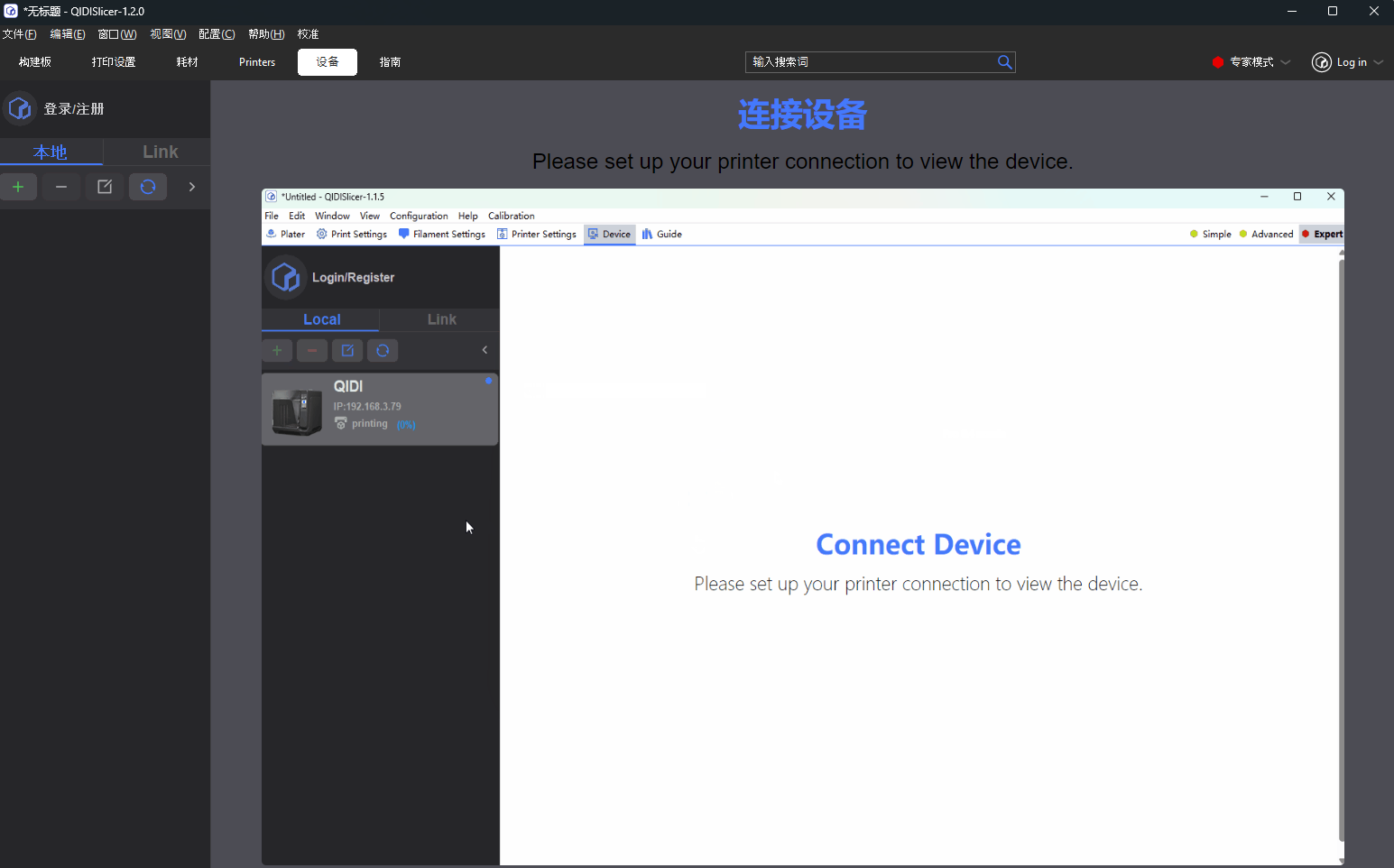 device_connection_1.png