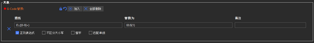 gcode_substitutions_1.png