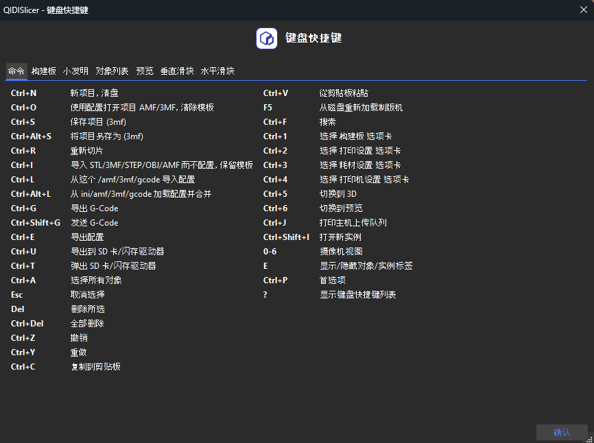 key_shorcuts_3d_operate_2.png