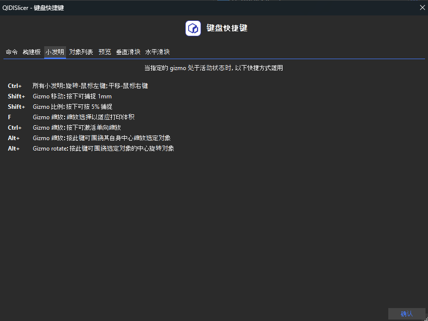 key_shorcuts_3d_operate_4.png