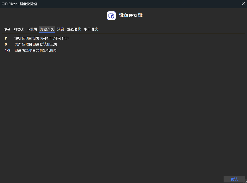 key_shorcuts_3d_operate_5.png