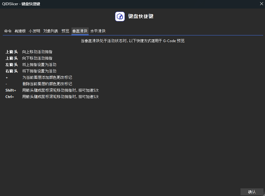 key_shorcuts_3d_operate_7.png