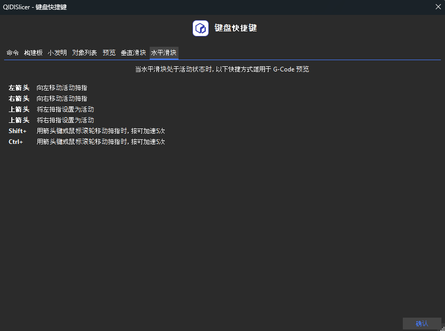 key_shorcuts_3d_operate_8.png