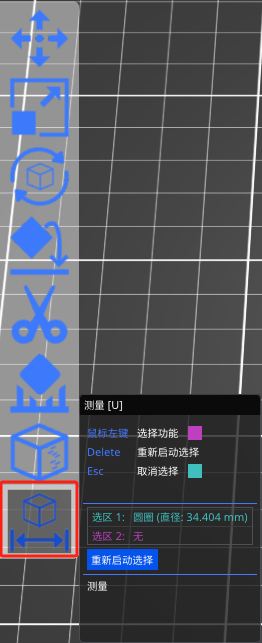measure_tool_2.png
