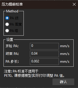 pressure_advance_1.png