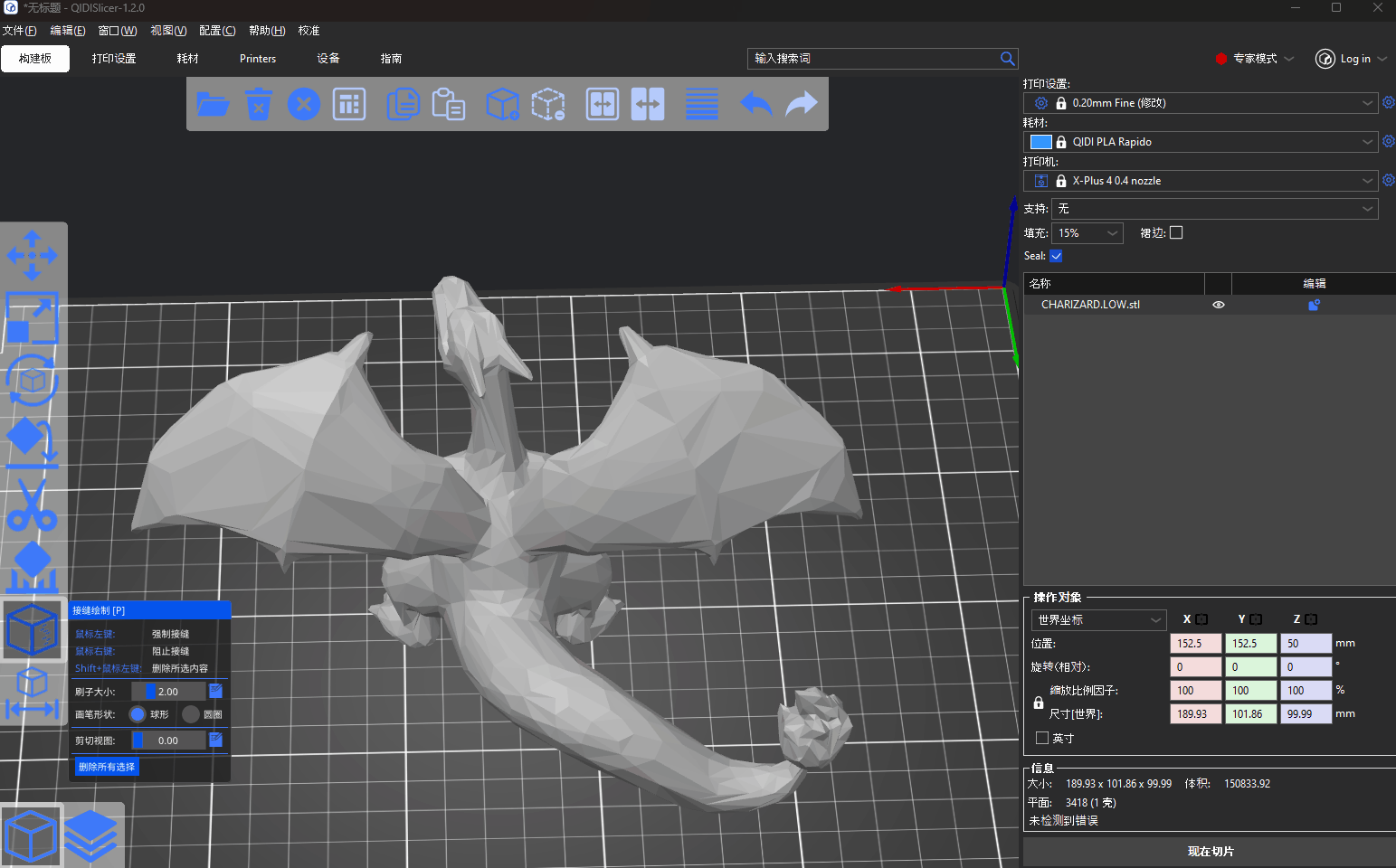 seam_painting_1.gif