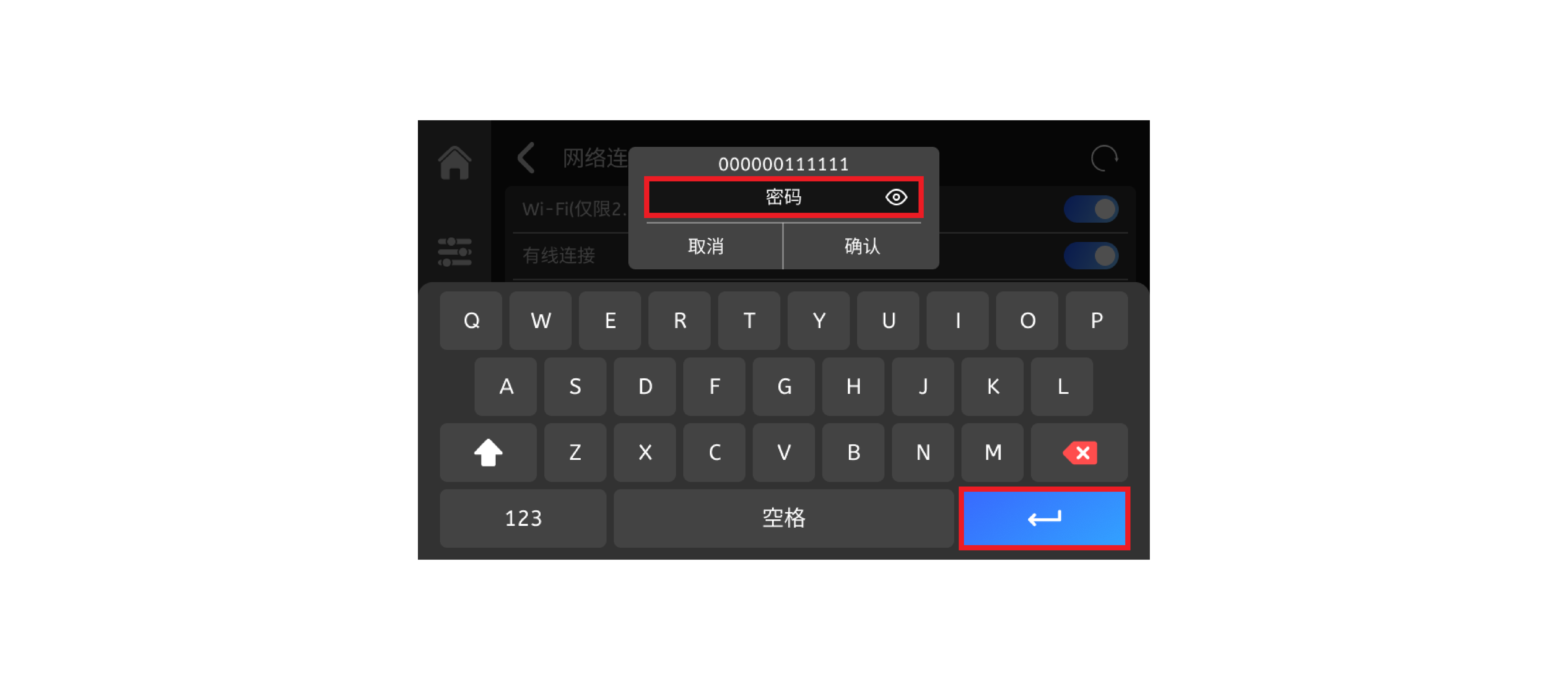 输入wifi密码后按回车.png